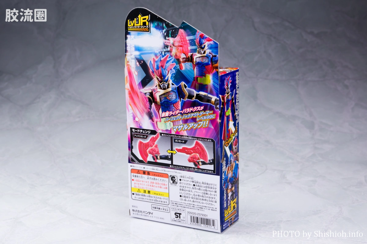 假面骑士TV版可动系列 LVUR LVUR17 假面骑士PARA-DX Perfect Knock Out Gamer - 图片
